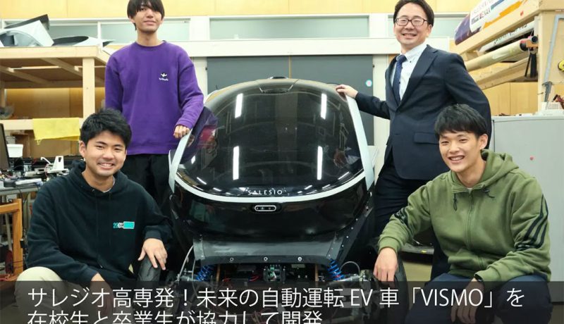 Salesian Polytechnic College of Technology: Future self-driving VISMO autonomous driving vehicle will be perfected by students., Japan 