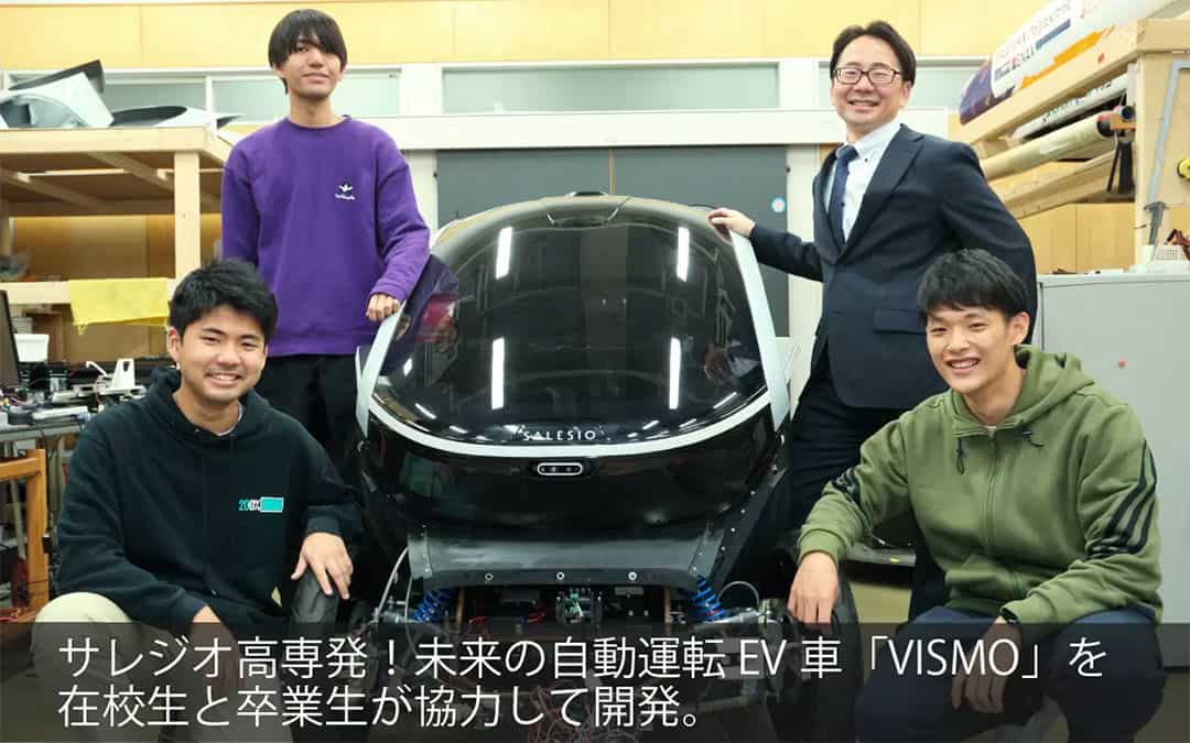 Salesian Polytechnic College of Technology: Future self-driving VISMO autonomous driving vehicle will be perfected by students., Japan 